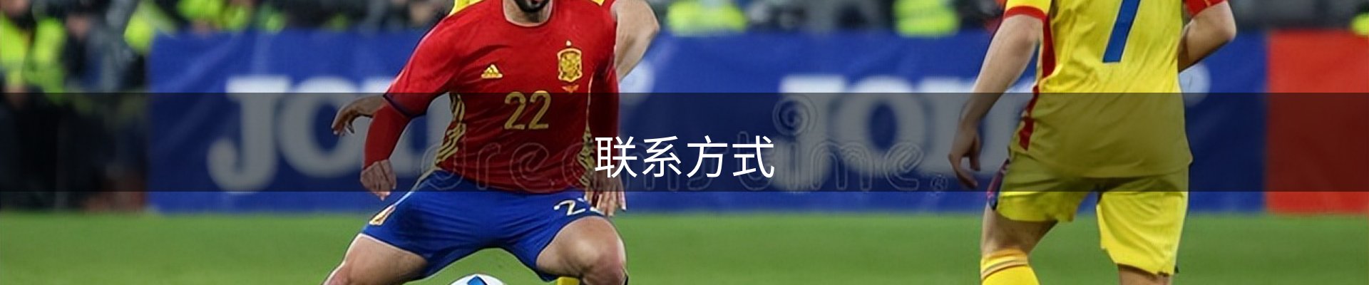 联系方式